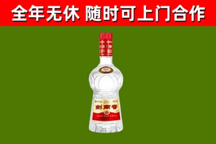 内乡县回收剑南春