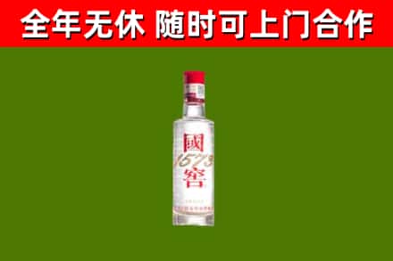 内乡县回收国窖1573