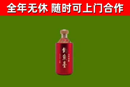内乡县回收钓鱼台
