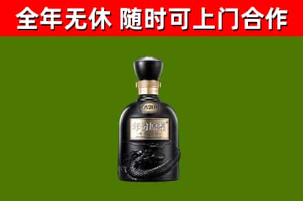 内乡县烟酒回收古20酒.jpg