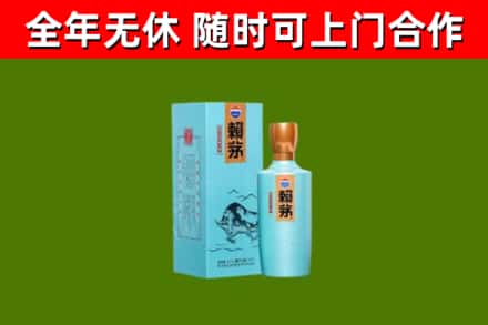 内乡县烟酒回收纪念赖茅.jpg