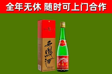 内乡县烟酒回收西凤酒绿瓶.jpg
